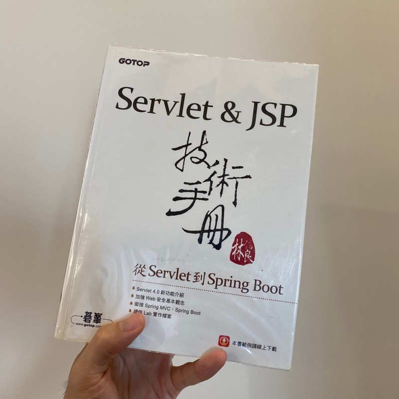 Servlet & JSP 技術手冊 蝦皮購物