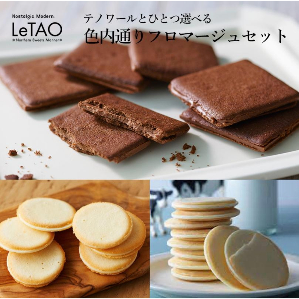 【現貨】北海道限定 LeTAO 起司夾心 紅茶巧克力夾心餅乾 小樽洋菓子 貓舌餅乾 牛奶餅乾 有發票 | 蝦皮購物