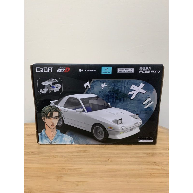 合川玩具 / CaDA 積木 / 頭文字D / 高橋涼介 / FC35 RX-7 | 蝦皮購物