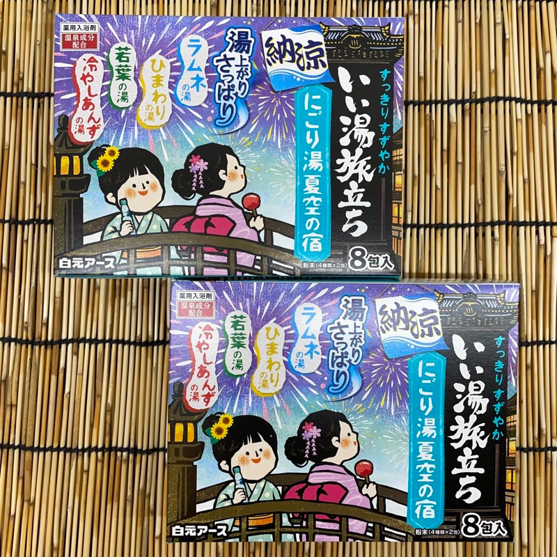 いい湯旅立ち 納涼にごり湯夏空の宿 8包 (=4種類×2包)