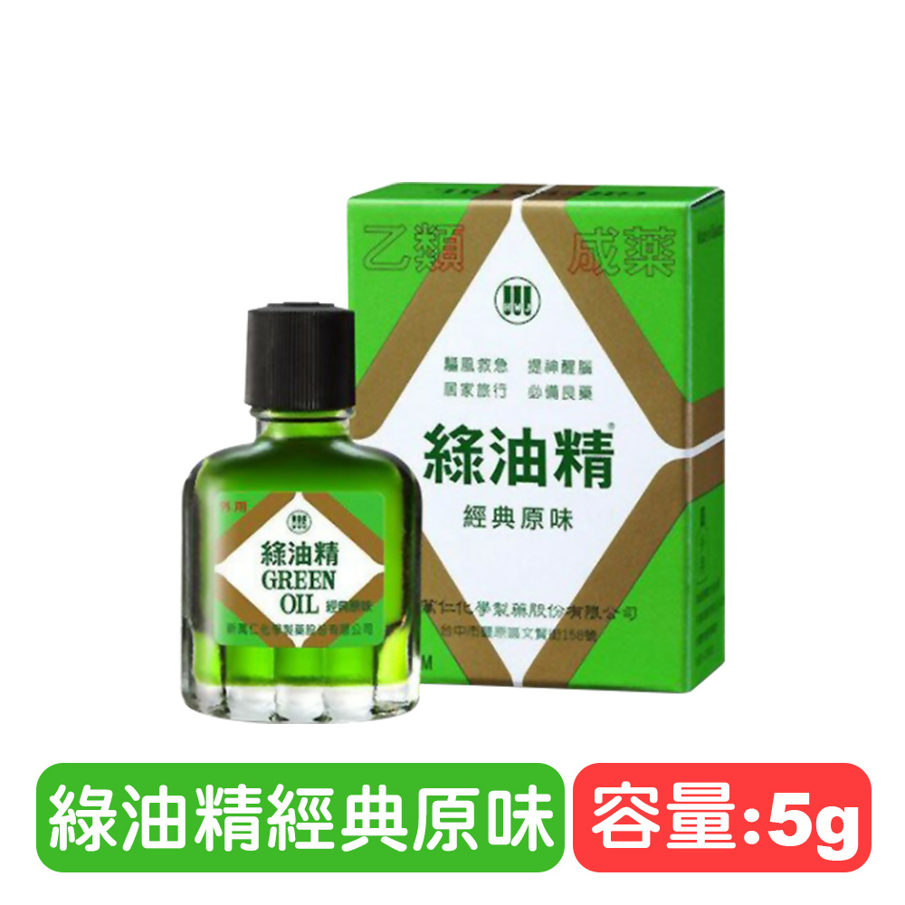 【新萬仁】綠油精green Oil 5g 快樂鳥藥局 蝦皮購物