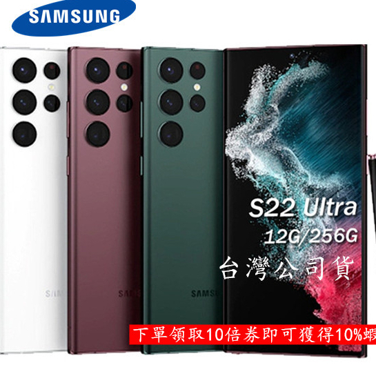 Samsung Galaxy S22 Ultra 512G｜優惠推薦- 蝦皮購物- 2024年5月