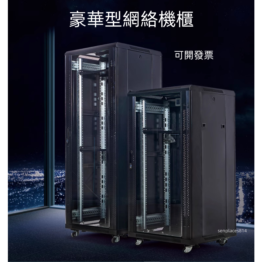 免運 可開發票 網絡機櫃1.2米1.8米42u標準交換機箱弱電機房監控服務器功放 | 蝦皮購物