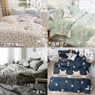 🇹🇼單人加大床包↘189元！ 有現貨!台灣製床包二件式，單人加大床3.5x6.2尺，附 枕套 舒柔棉頂級 床包組宿舍