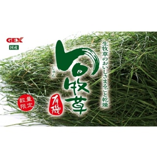 旬牧草- 優惠推薦- 2023年12月| 蝦皮購物台灣