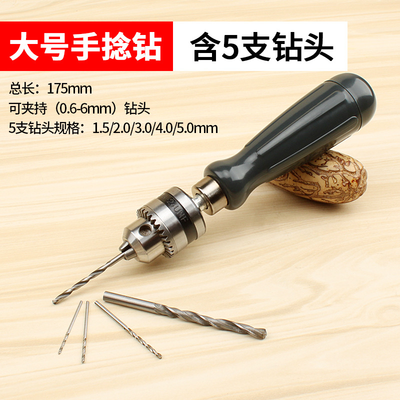無電力 手捻鑽手擰鑽迷你手鑽打孔器小型文玩手工鑽木工diy鑽孔工具手捻鑽文玩手鑽手動鑽孔器手工 打孔鑽迷你手擰鑽木工 | 蝦皮購物
