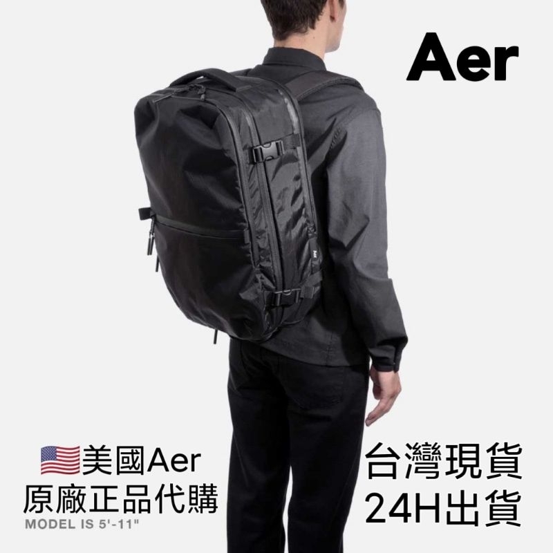 補貨中可預訂】正品美國Aer travel pack 2 X-pac輕量防水防刮面料限量