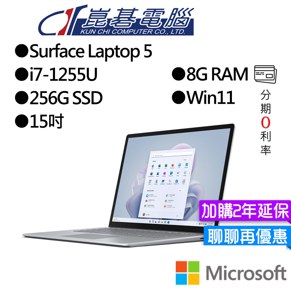 Microsoft 微軟Surface Laptop 5 (15