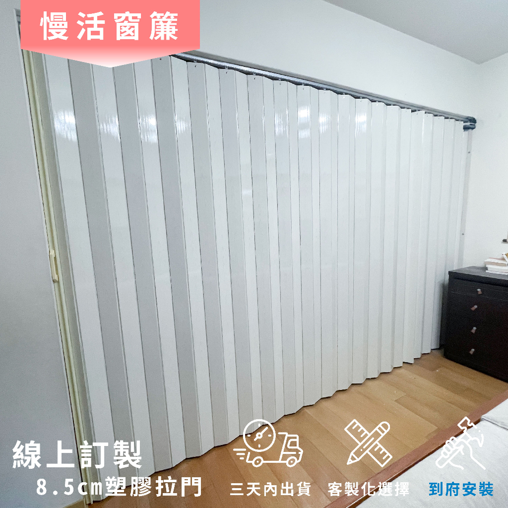 加蓋木紋塑膠拉門 隔冷氣拉門 結構更穩固 隔間拉門 浴室門 廚房門簾 廚房門 隔間簾 冷氣門簾P10-3 | 蝦皮購物