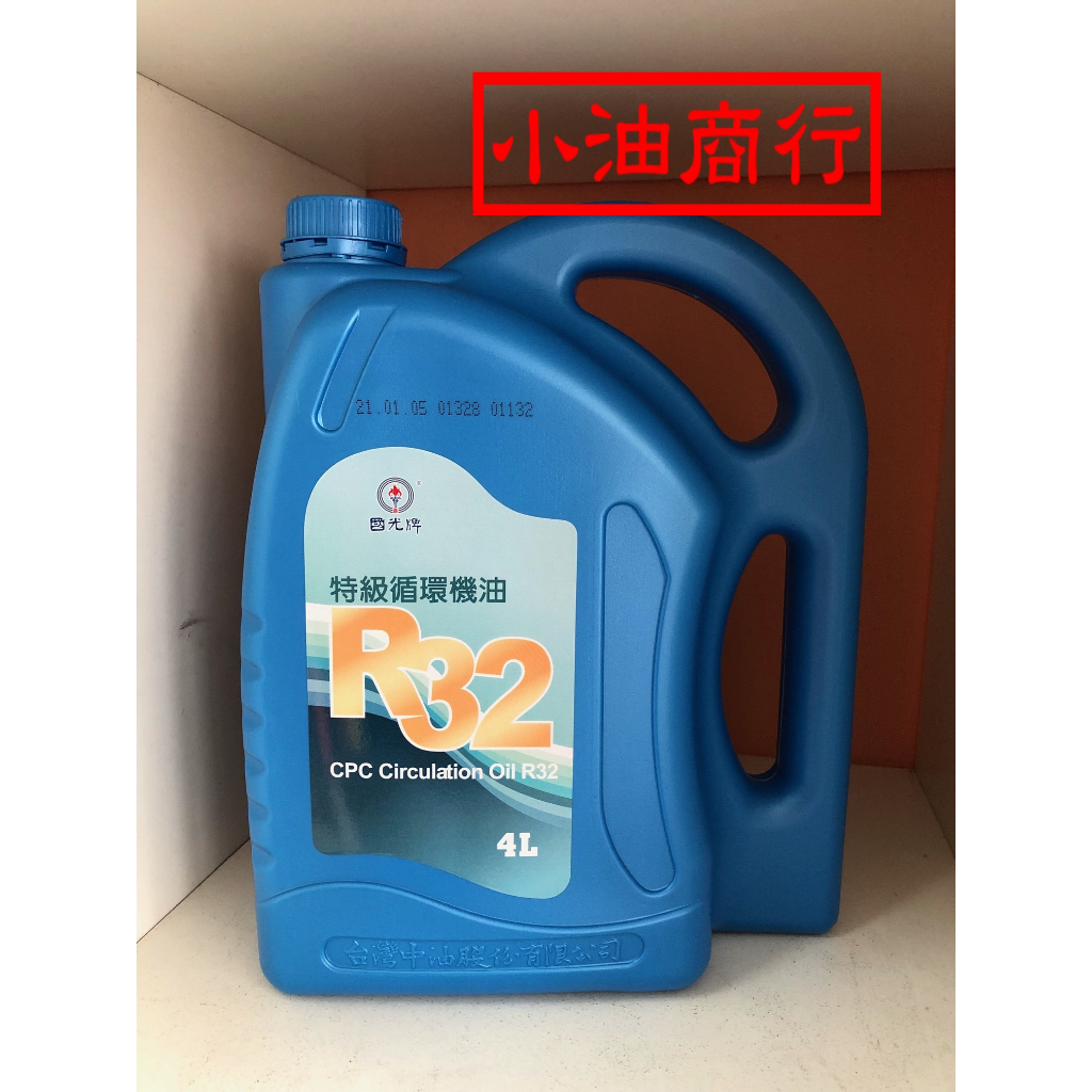 中油國光牌機油CPC特級循環機油 R68/R32，4公升 超商/蝦皮店到店一次限寄一罐 | 蝦皮購物