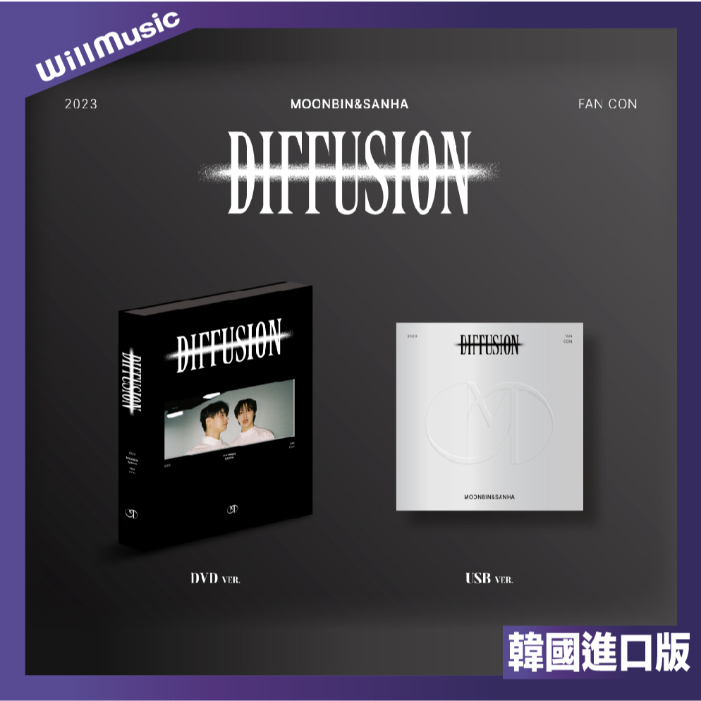 微音樂💃現貨 文彬&尹產賀 (ASTRO) FAN CON #DIFFUSION DVD USB 影音作品