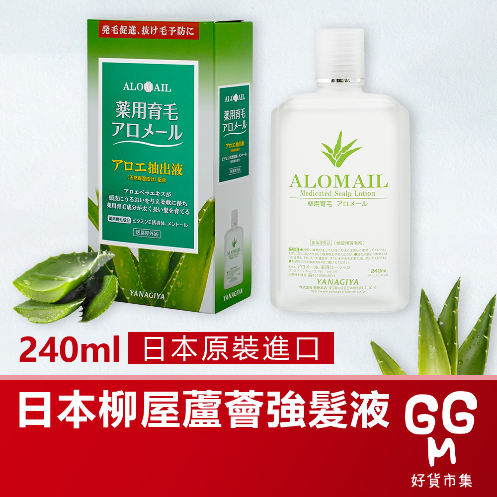 柳屋 薬用育毛 アロメール 微香性 240ml ALOMAIL YANAGIYA - 育毛