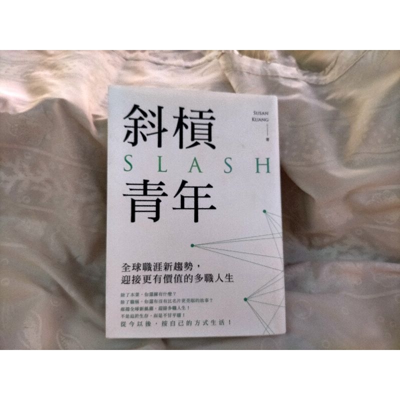 斜 槓 青 年 | 蝦皮購物