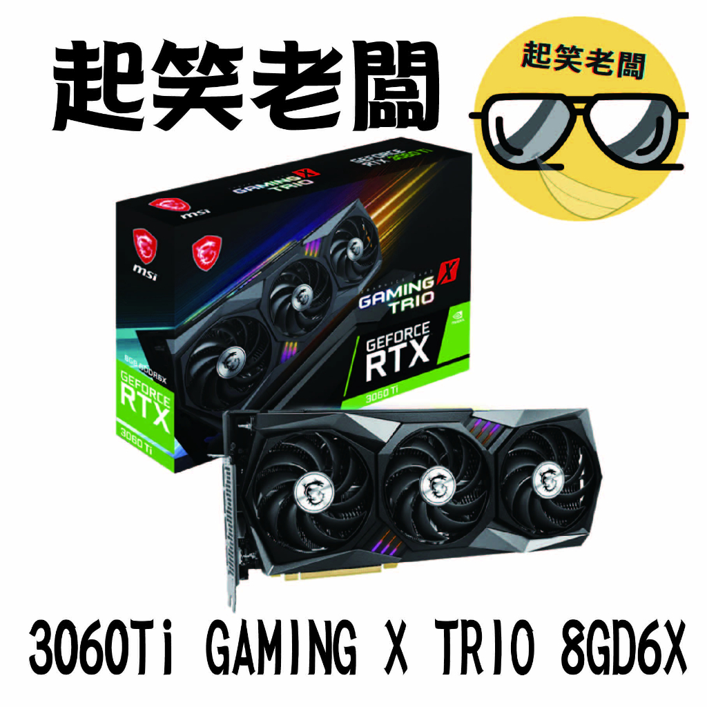 全新含稅】微星MSI RTX 3060 Ti GAMING X TRIO 8GD6X顯示卡| 蝦皮購物