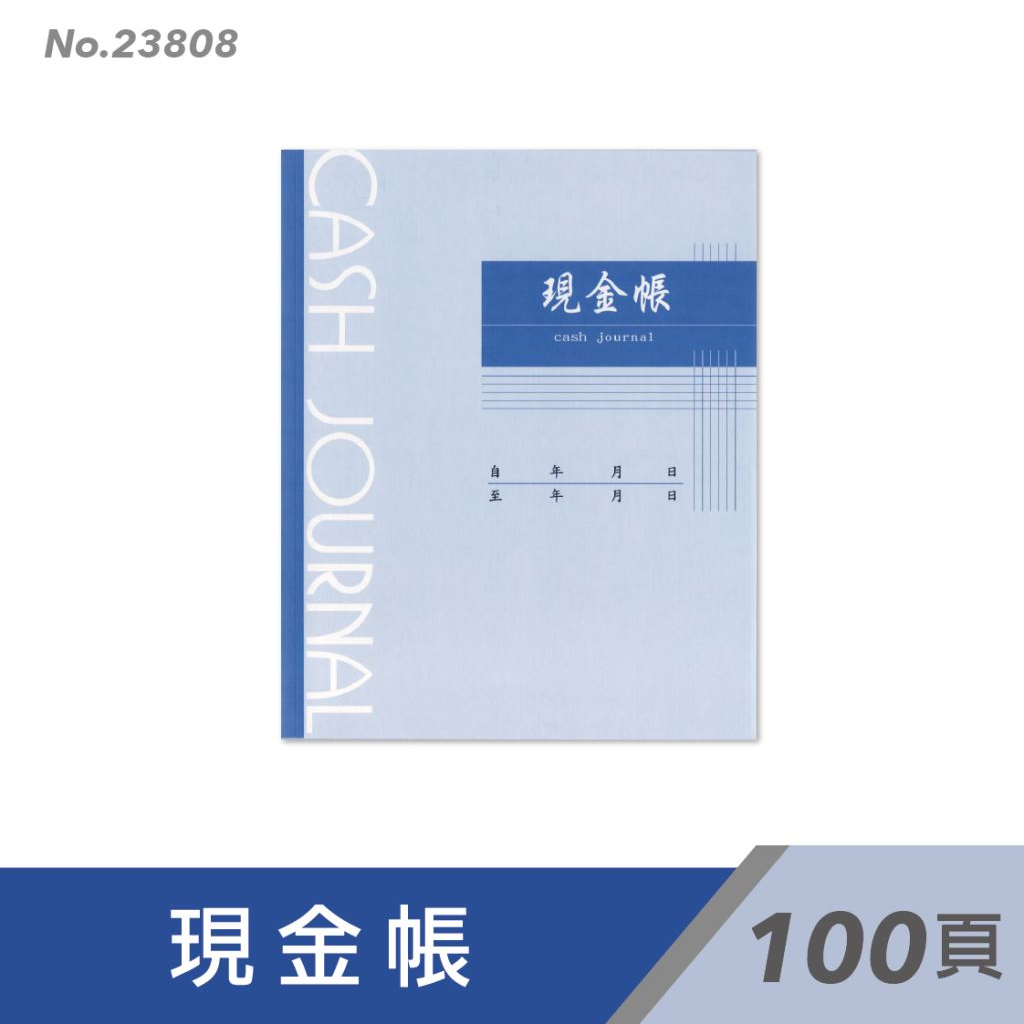 【BM必買】萬國紙品 現金帳 100頁 帳本 現金帳本 會計 記帳本 帳簿 23808 | 蝦皮購物