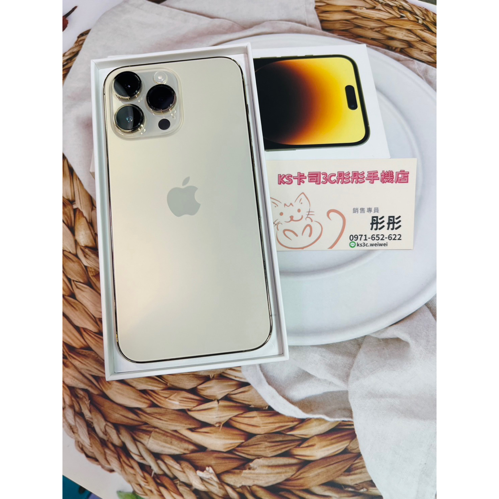 ✨KS卡司3C通訊行✨🍎 Apple iPhone 14 Pro Max 256GB🍎金色拆封新品