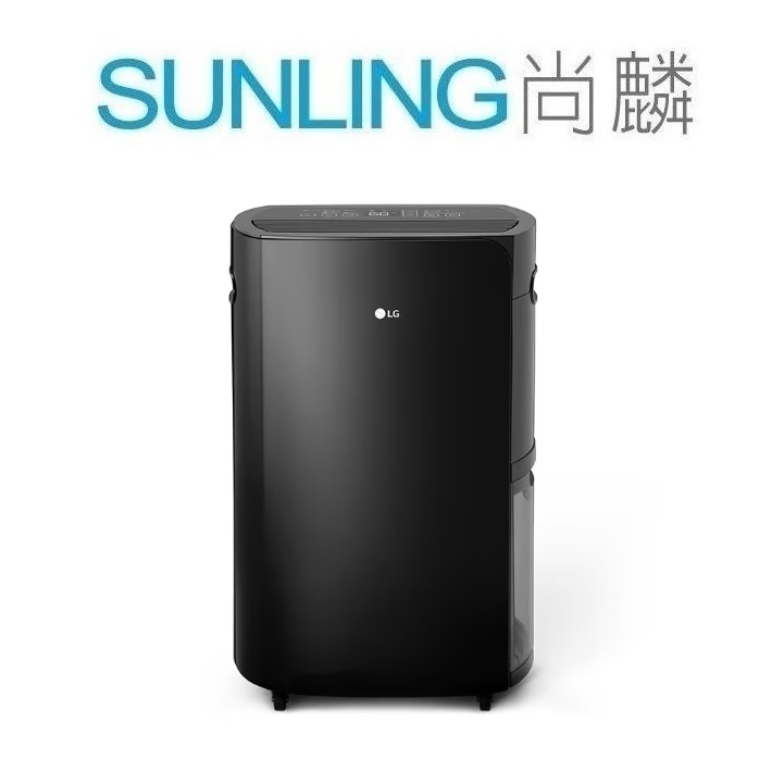 SUNLING尚麟 LG 25.6L 1級 R32 PuriCare™ 雙變頻除濕機 WD261VKF0 來電優惠 | 蝦皮購物