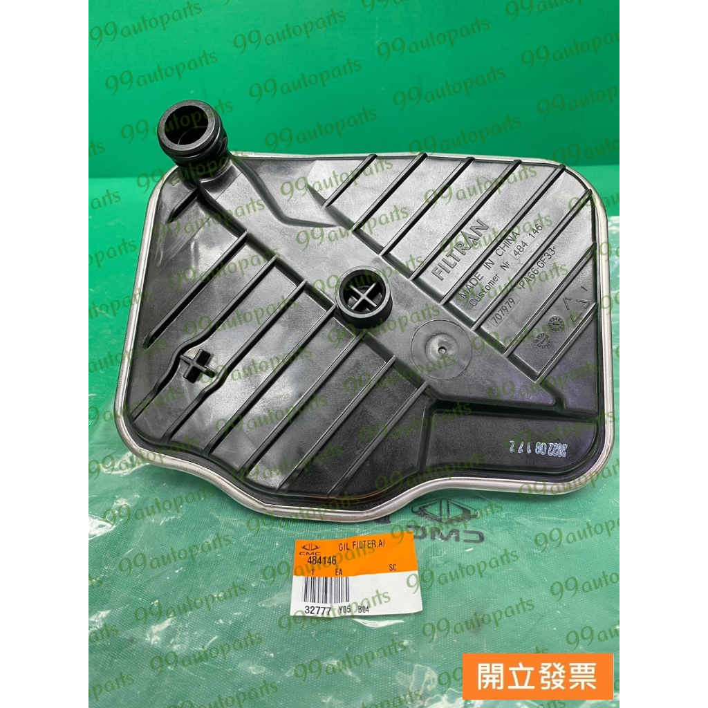 【汽車零件專家】三菱 COLT PLUS 1.5 油網 濾網 變速箱油網 變速箱濾網 CVT濾網 484146 中華原廠 | 蝦皮購物