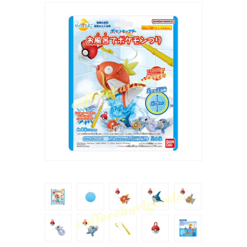 現貨) Bandai Pokemon Figure Collection Bath Ball 發泡入浴球(附玩具)