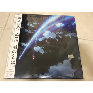 radwimps - 優惠推薦- 2023年10月| 蝦皮購物台灣