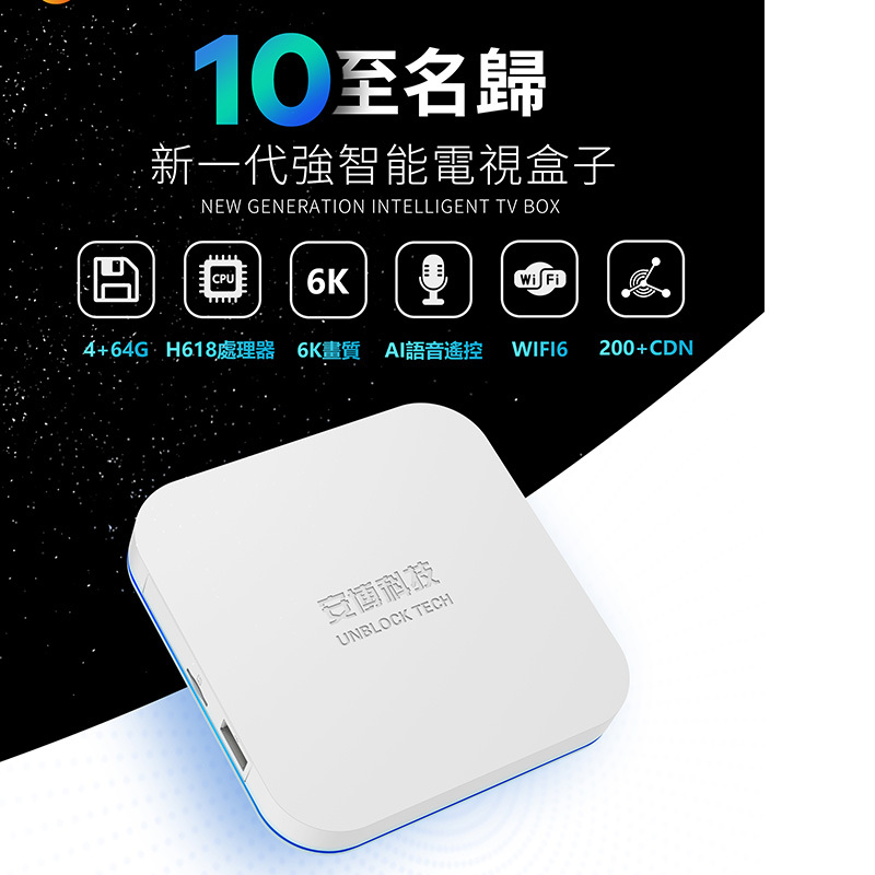 UBOX 9 PRO MAX 未使用品-