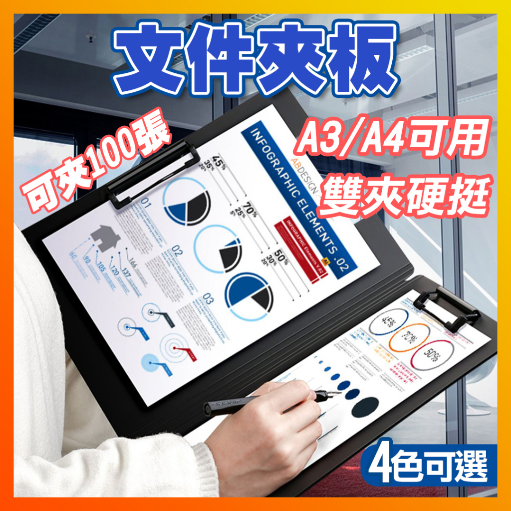 【雙夾硬板】文件夾板 A4文件夾 資料夾 資料夾板 檔案夾 雙夾 直式 橫式 文件收納 資料收納 桌上收納 桌面收納 | 蝦皮購物