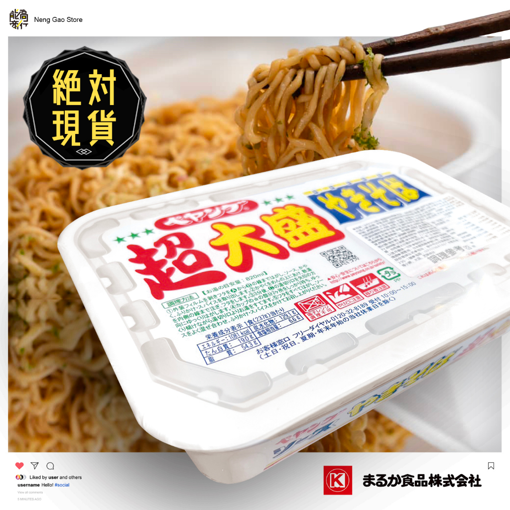 🔥🔥Peyong超大盛醬燒炒麵全系列🔥🔥臺灣現貨／超大勝／日本泡麵／超大勝泡麵／超大盛泡麵／超大盛炒麵／超大盛日式炒麵 | 蝦皮購物