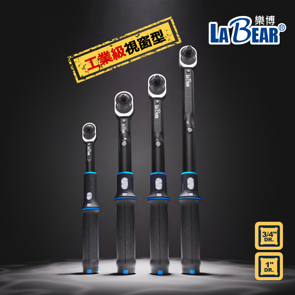 【LaBear】視窗型 扭力扳手 6分/1吋(八分) 可調式 力矩扳手 單向/雙向扭力 預置式扭矩扳手 永久保固 | 蝦皮購物
