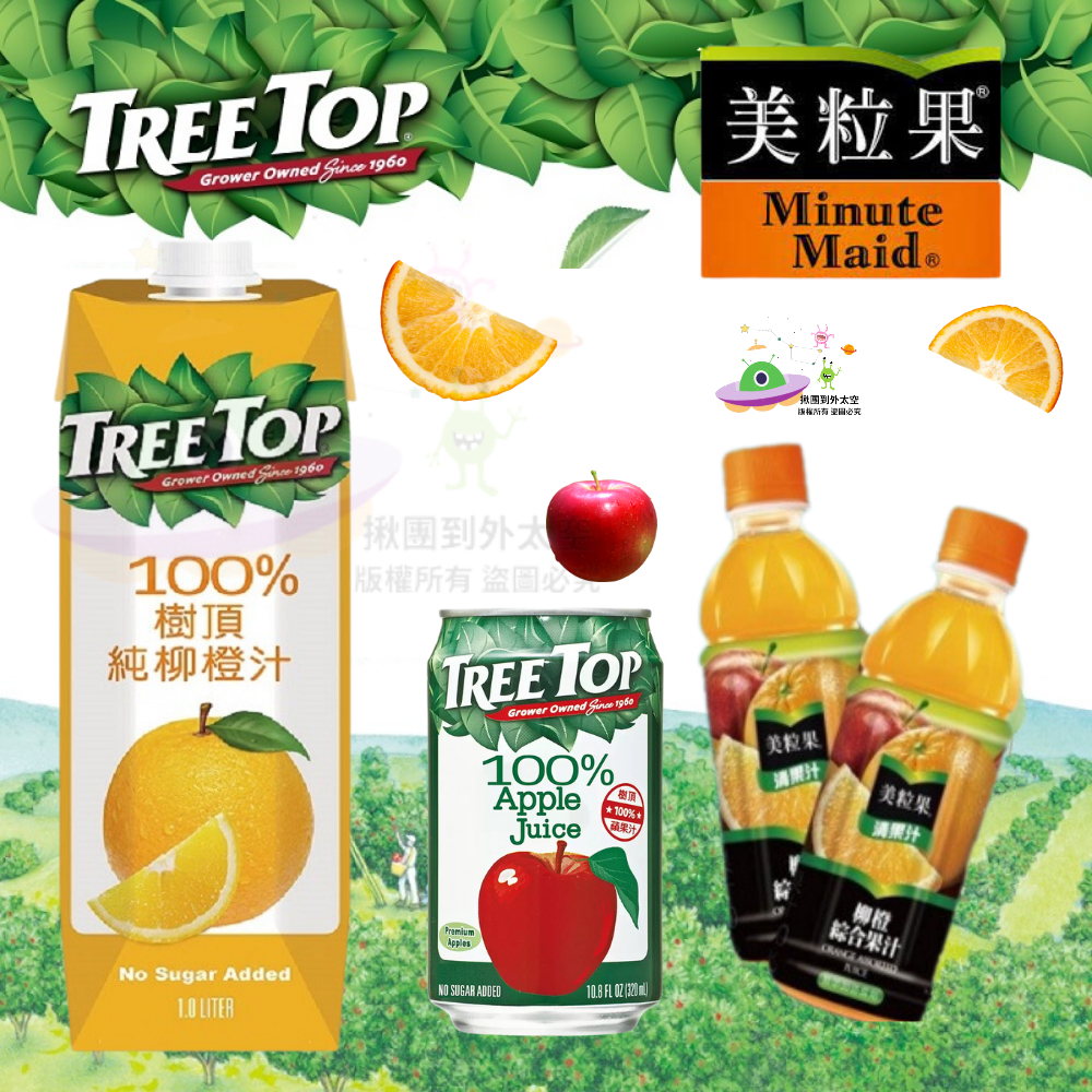 🔥現貨🔥 附發票 樹頂純柳橙汁1000ml 美粒果 柳橙綜合果汁350ml 樹頂蘋果汁320ml Tree Top 蝦皮購物 