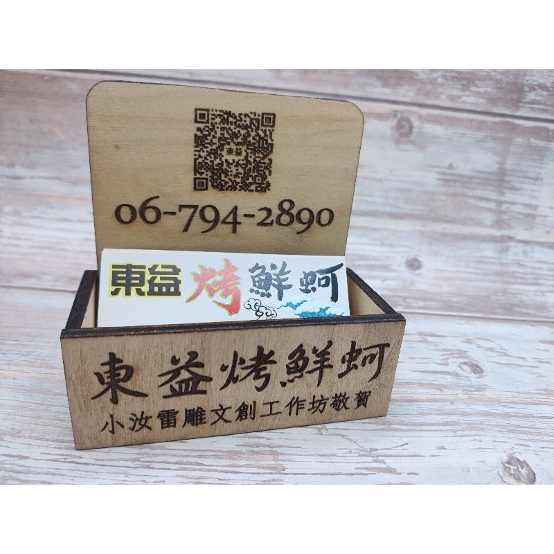 #名片架雷雕#名片盒客製 | 蝦皮購物