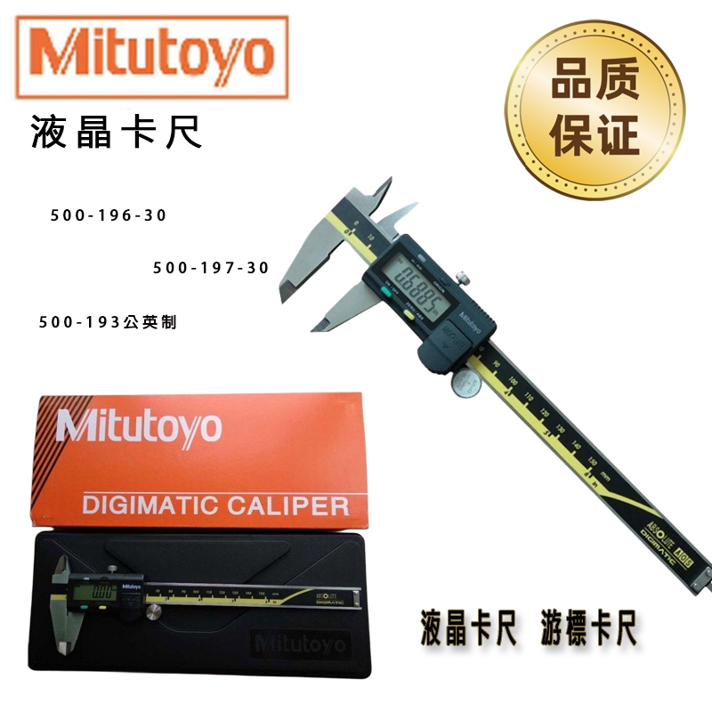日本mitutoyo三豐電子卡尺- 優惠推薦- 2023年10月| 蝦皮購物台灣