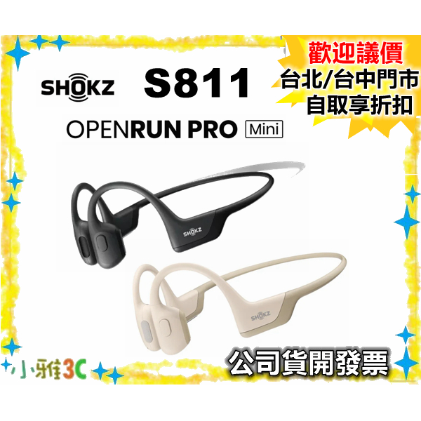 現貨【公司貨開發票】SHOKZ OPENRUN PRO MINI S811 骨傳導藍牙運動耳機