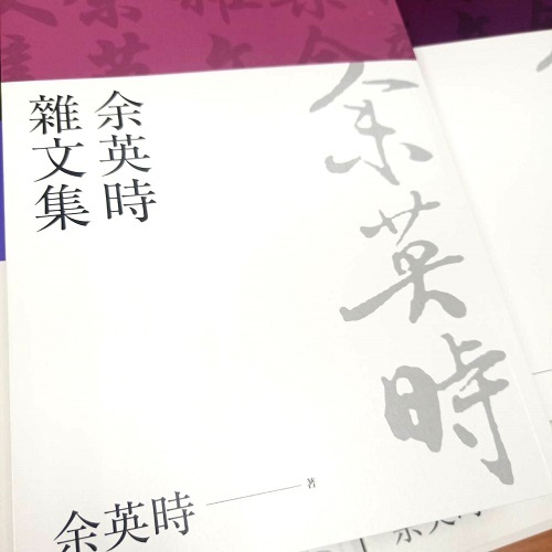 余英時 - 優惠推薦 - 2026年7月 | 蝦皮購物台灣