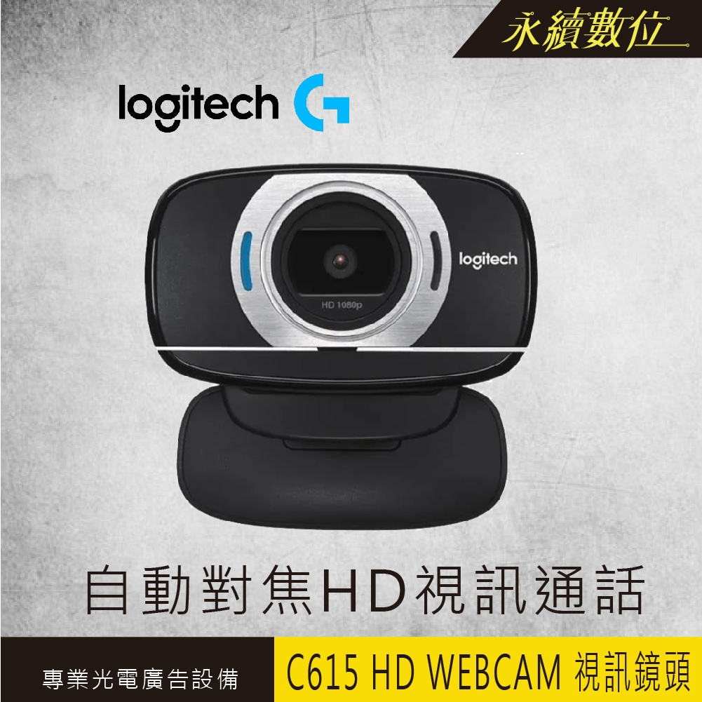 Logitech 羅技 C615 HD WEBCAM 網路攝影機 快速出貨 | 蝦皮購物
