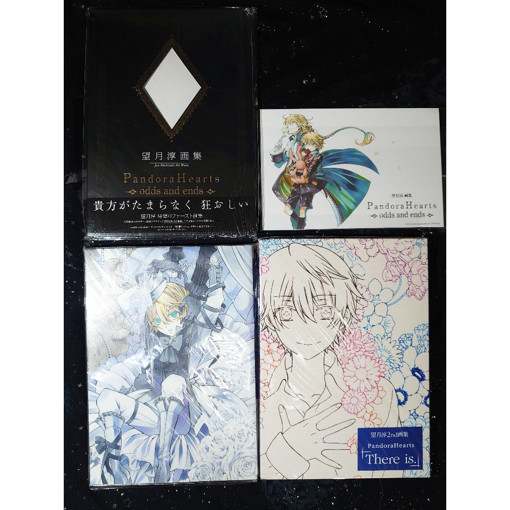 PandoraHearts アートコレクション(望月淳@ヴァニタスの手記 PandoraHearts アートコレクション(望月淳@ヴァニタスの手記