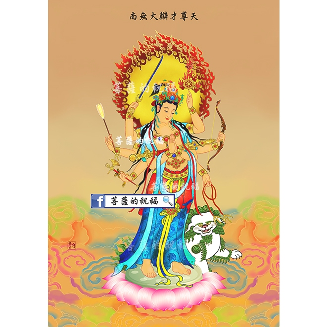 辯才天(小29.7 X 21cm) 辯才天女妙音天女弁才天弁財天七福神江島