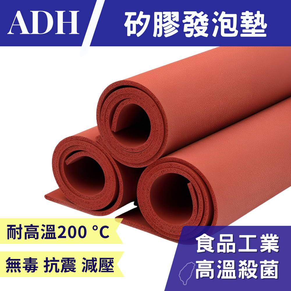 矽膠發泡墊 耐溫200度 耐熱墊 2-12mm 矽膠發泡墊 矽膠軟墊 2-12mm 耐溫200度 絕緣防震 矽膠墊 | 蝦皮購物