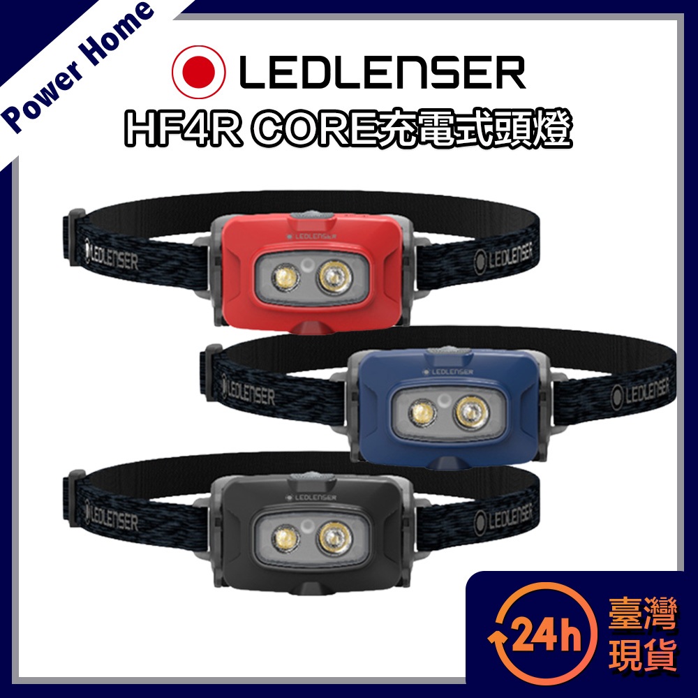 🔴台灣現貨原廠保固🔴 德國 LED LENSER HF4R CORE 充電式頭燈 黑/藍/紅 工作燈 釣魚燈 露營燈 | 蝦皮購物