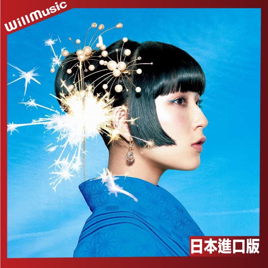 微音樂💃 代購日版DAOKO - 打上花火通常盤日本進口版| 蝦皮購物