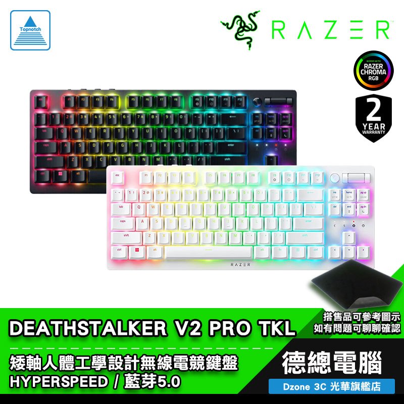 RAZER 雷蛇噬魂金蝎DEATHSTALKER V2 PRO TKL 電競鍵盤機械鍵盤黑/白紅 