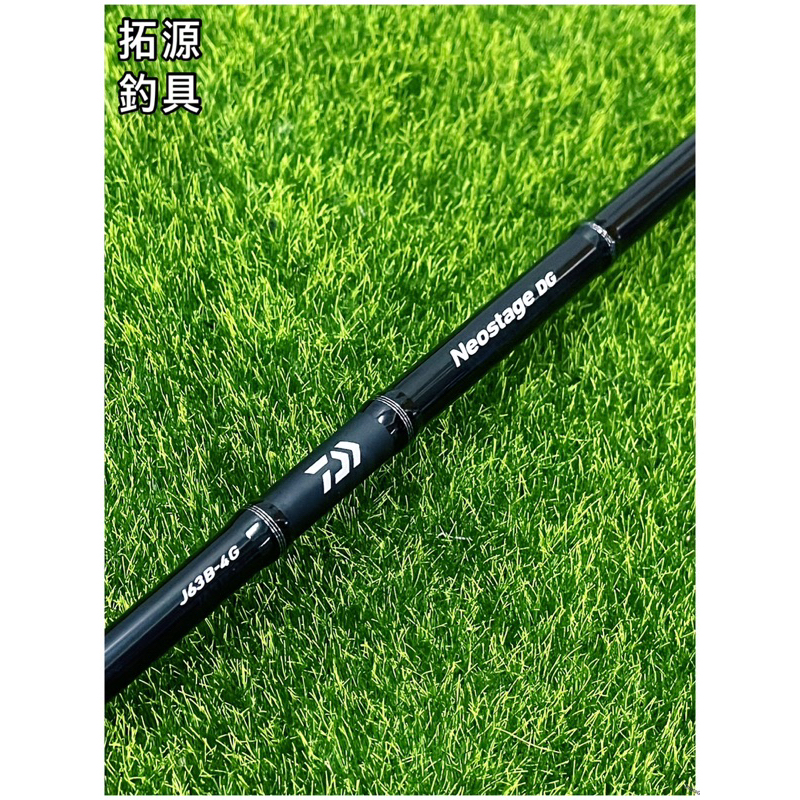 拓源釣具)DAIWA NEOSTAGE DG J63B-2 J63B-4G J60B-4 路亞船釣 拓源釣具)DAIWA NEOSTAGE DG J63B-2 J63B-4G J60B-4 路亞船釣