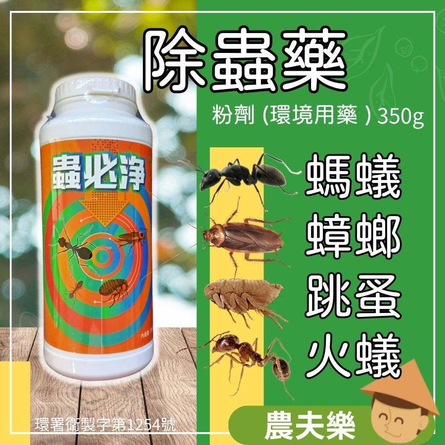 蛔蟲藥- 人氣推薦 :: 農藥百科 – 蛔蟲藥：告別腸道不速之客，掌握用藥、預防與居家照護全攻略 | GLWOO