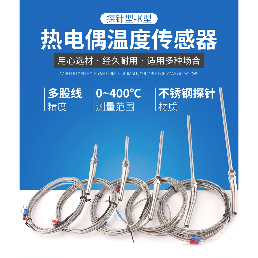 附發票台灣發貨 Pt100 Cu50探針式 探針式感溫棒 熱電偶K型 溫度感測器 K型 探棒 線長2米 感溫線 e型探針 | 蝦皮購物
