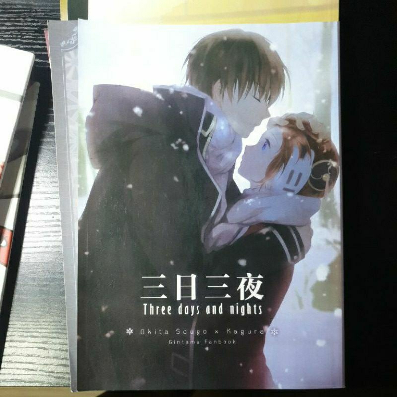 loli武士/ 毛森/ 銀魂/ 沖神/ 沖田總悟/ 神樂/ 同人本| 蝦皮購物