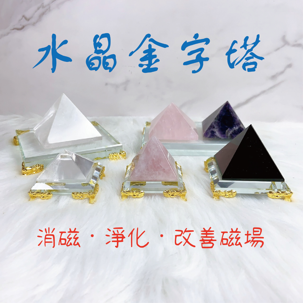正規品質保証】 ピラミッド天然白水晶金字塔セート透明度最高級超珍品