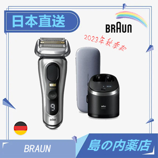 Braun series 9 pro 9465cc百靈牌9系鬚刨