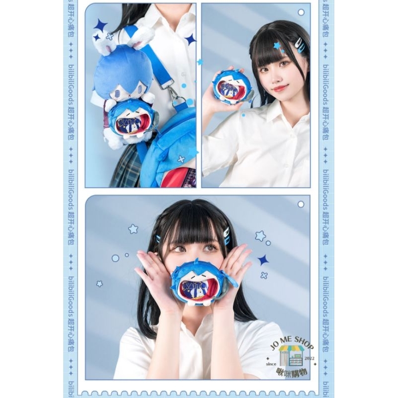 現貨禮物👘 正版初音KAITO 毛絨mini痛包耳機包BEMOE B站萌盒bilibili