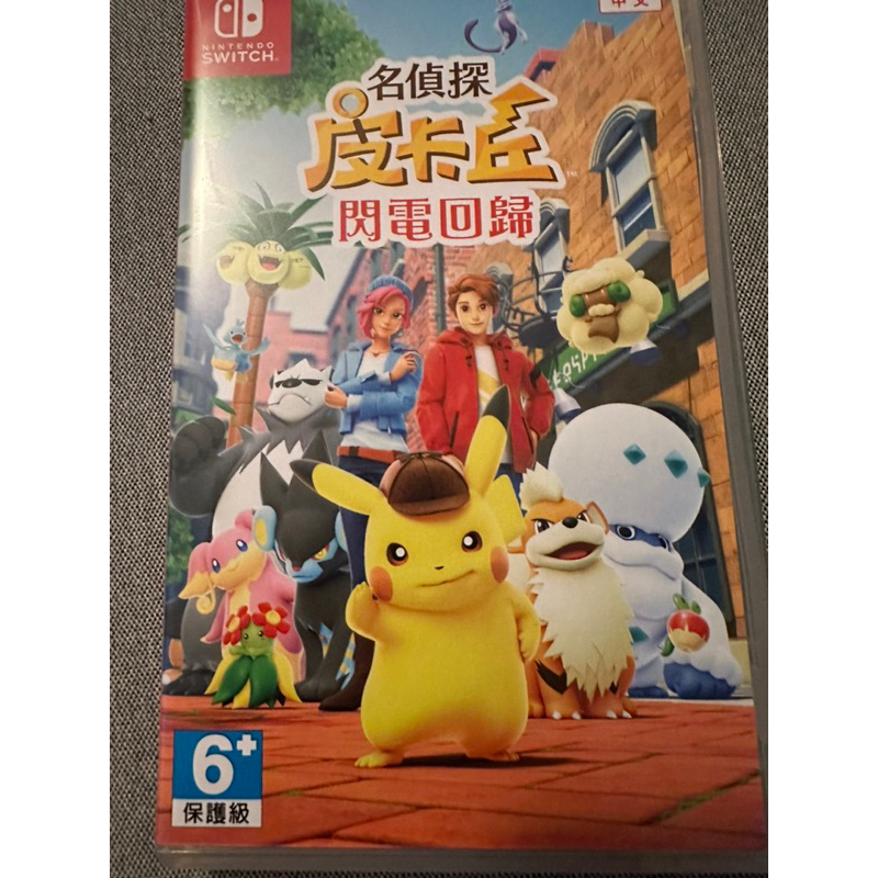 任天堂Switch 偵探皮卡丘 閃電回歸 中文版 二手品 | 蝦皮購物