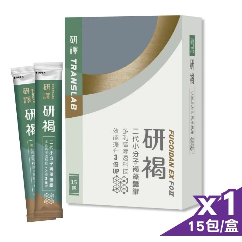 研褐機能飲 二代小分子褐藻醣膠 10ml 15包 盒 蝦皮購物