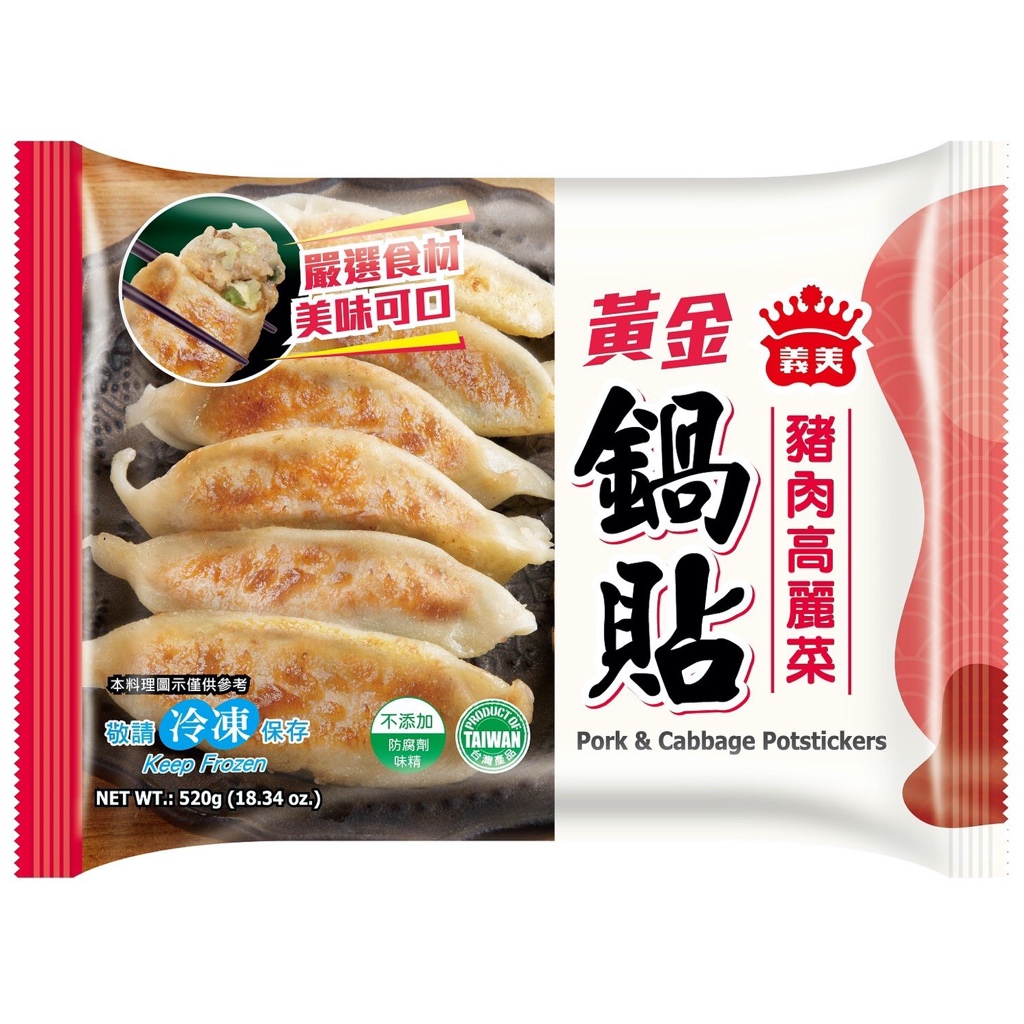 [義美]義美-黃金鍋貼豬肉高麗菜/黃金鍋貼豬肉韭菜/鍋貼 | 蝦皮購物